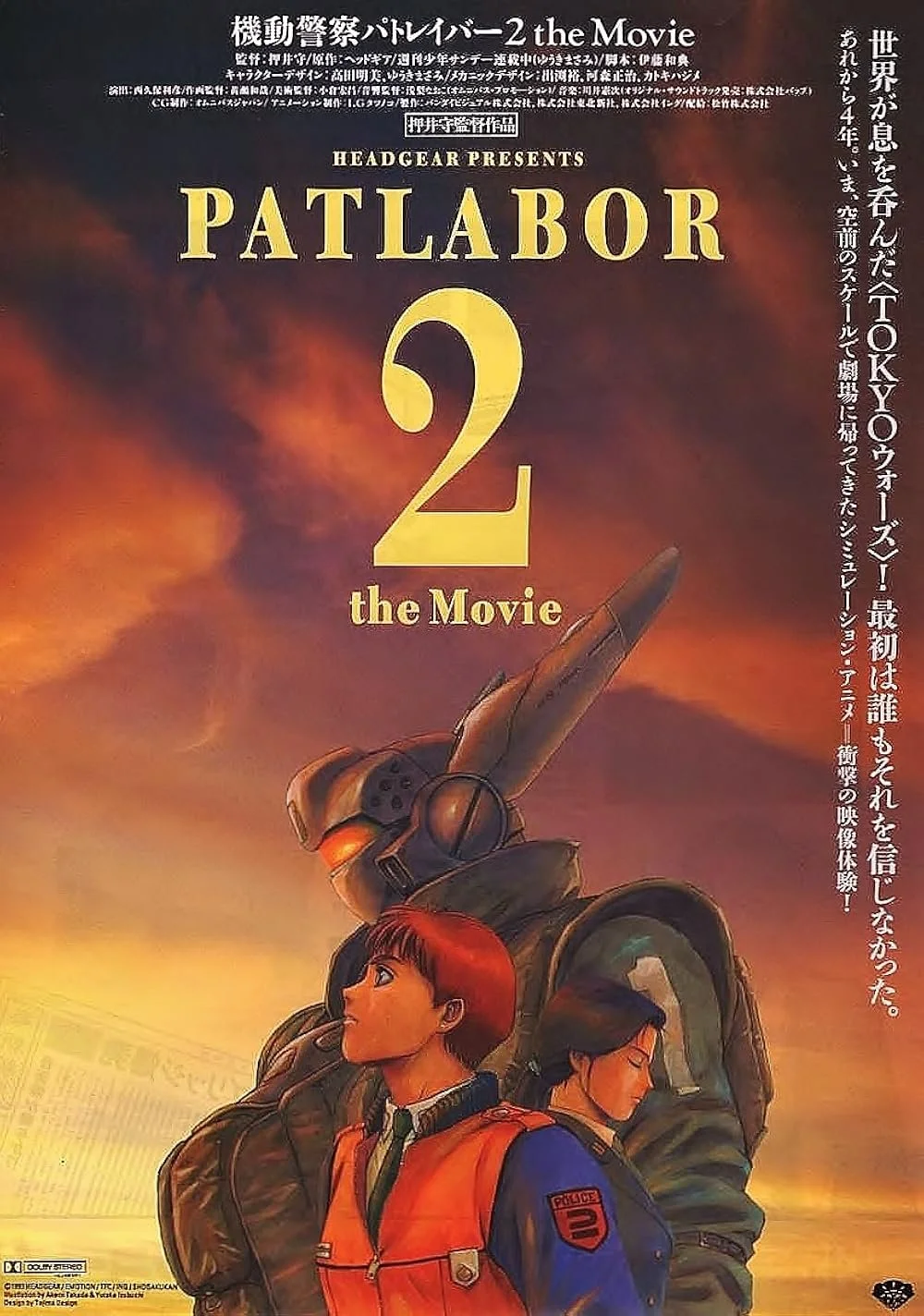 Patlabor 2 - The Movie (1993) ENGLISH DUBBED