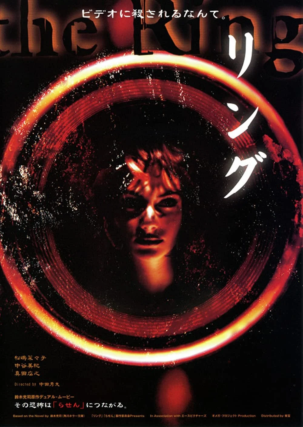 Ringu (1998) English Subtitled.jpg