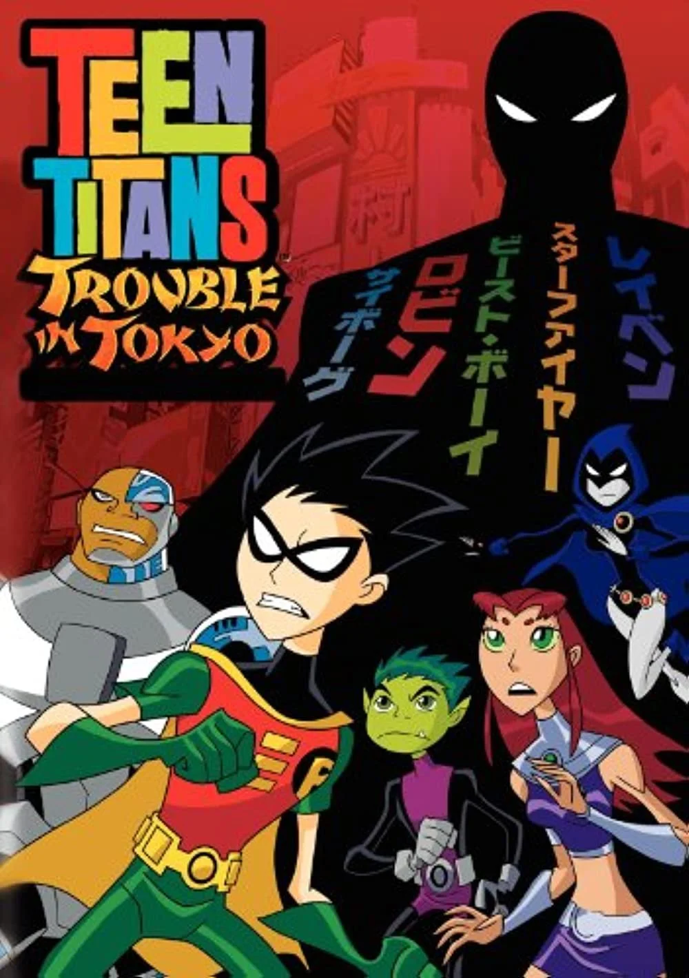 Teen Titans - Trouble In Tokyo (2006).jpg