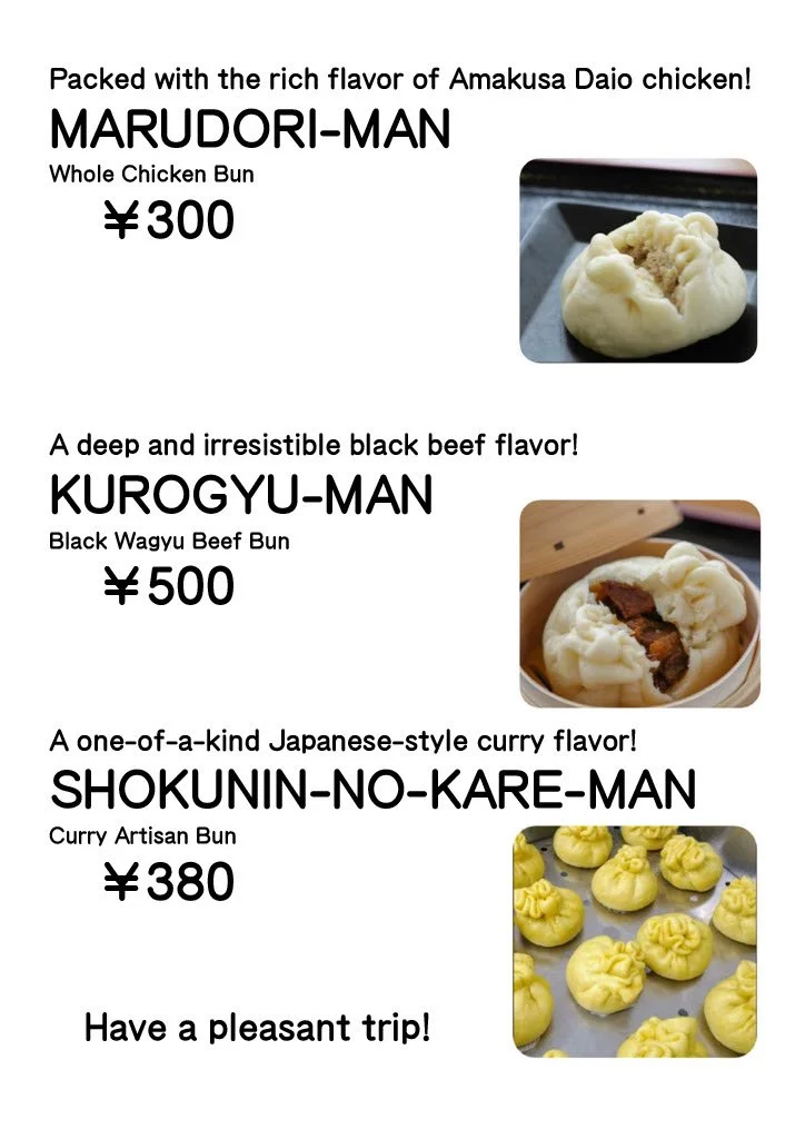 3種類の肉まんのメニューと価格。アマクサダイチキン風の肉まん、黒牛肉の肉まん、カレー味の肉まんの写真が付いている。