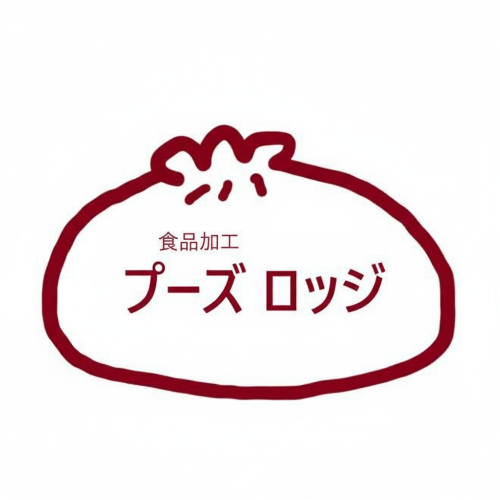 食品加工のロゴマーク、赤い果実のシンプルなイラストと日本語の文字