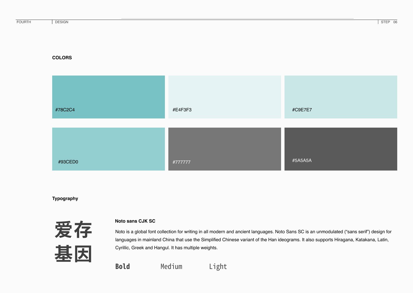 Color palette with six swatches and hex codes, introduction to Noto Sans CJK SC font including description of its origins and features, with sample Chinese characters and font weights.