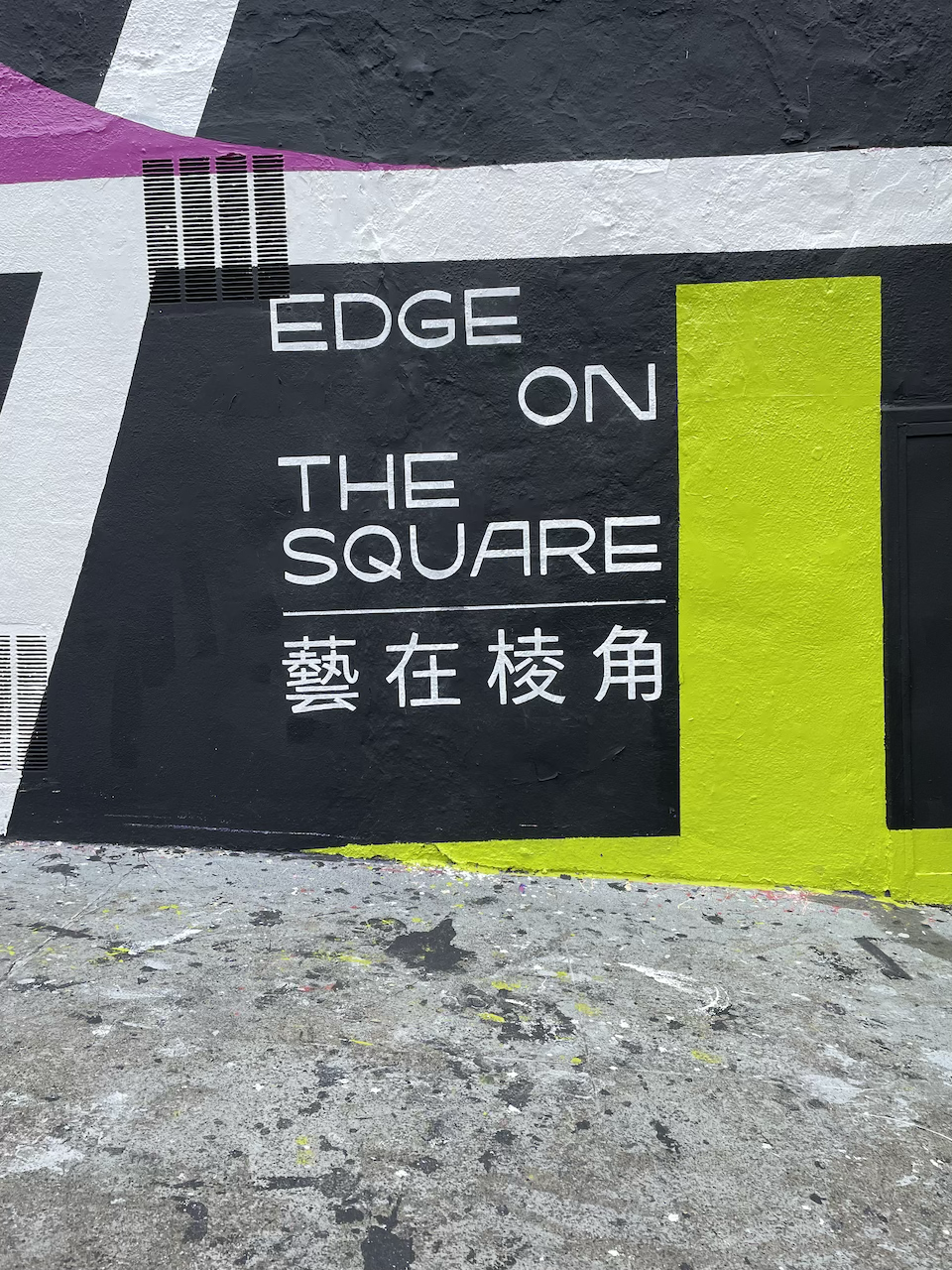 "Edge on the Square" detail - San Francisco, CA