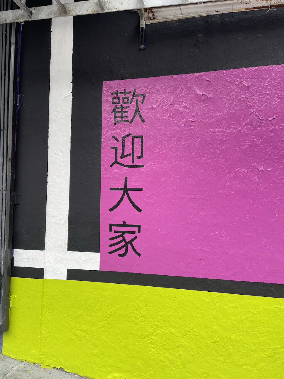 "Edge on the Square" detail - San Francisco, CA