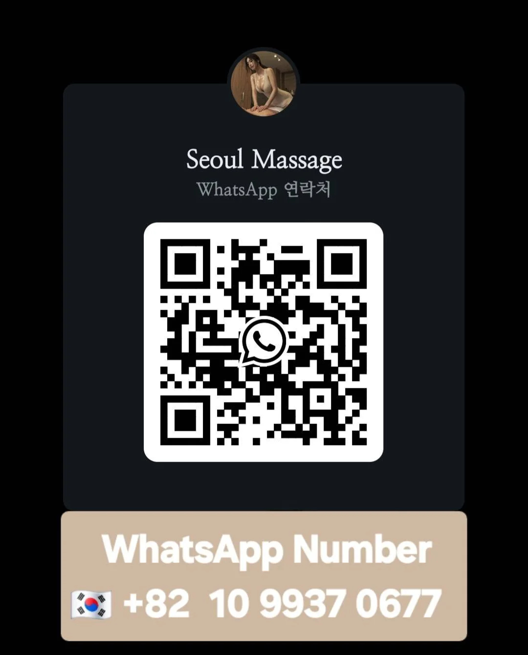 Business card for Seoul Massage with a QR code, WhatsApp contact info, and a woman sitting on a massage table in the profile picture.