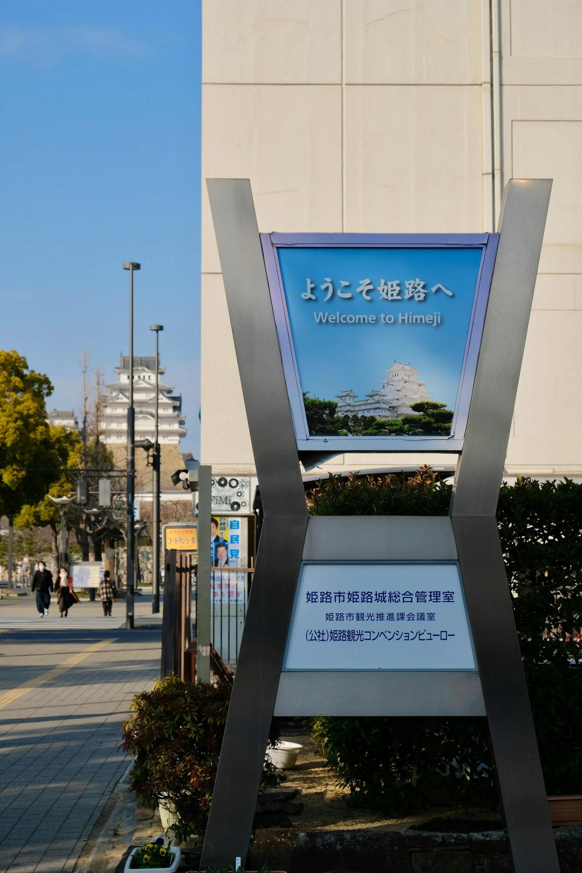 private-himeji-tour-authority-in-architecture-himeji-station-front.jpg