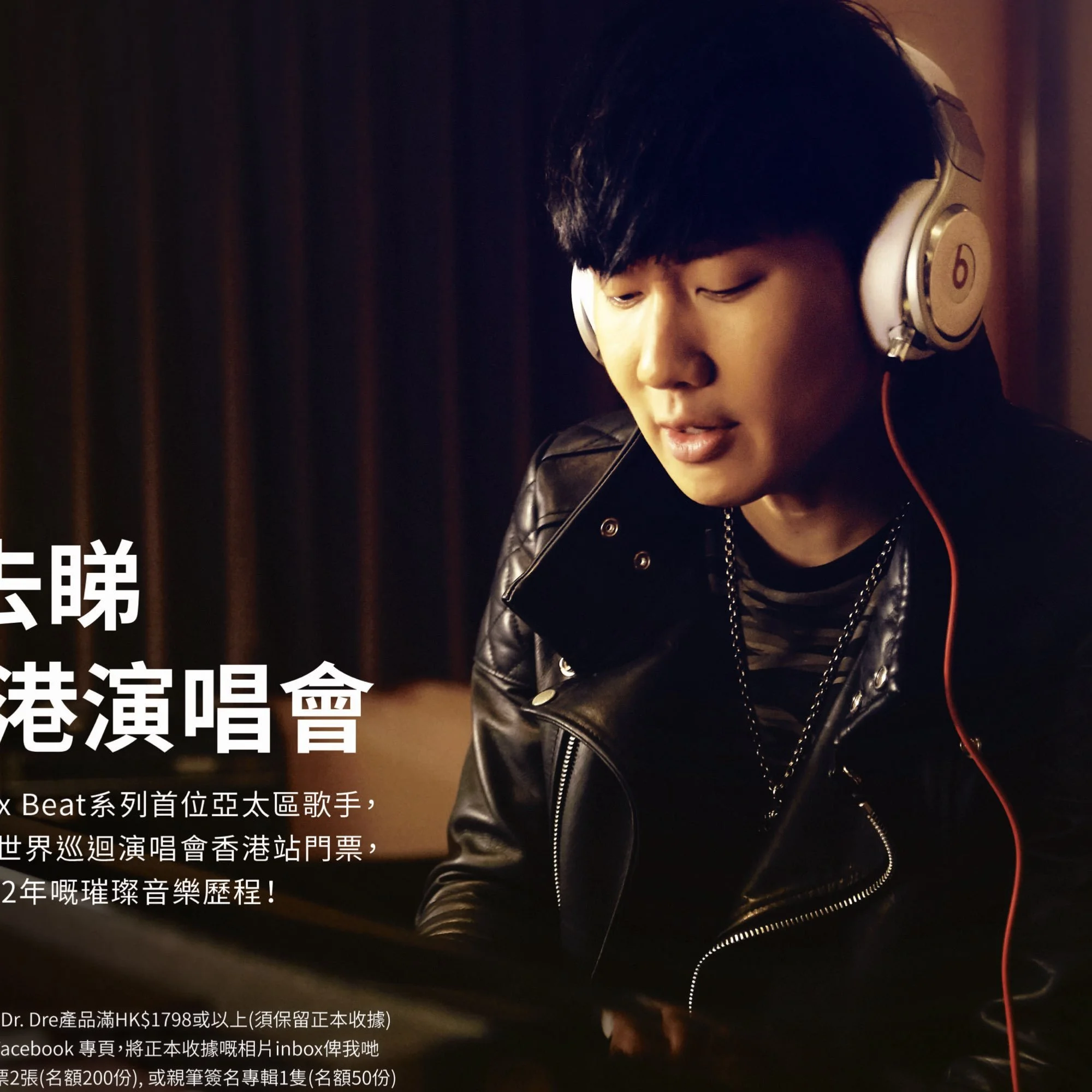 Beats: Driving Retail Footfall