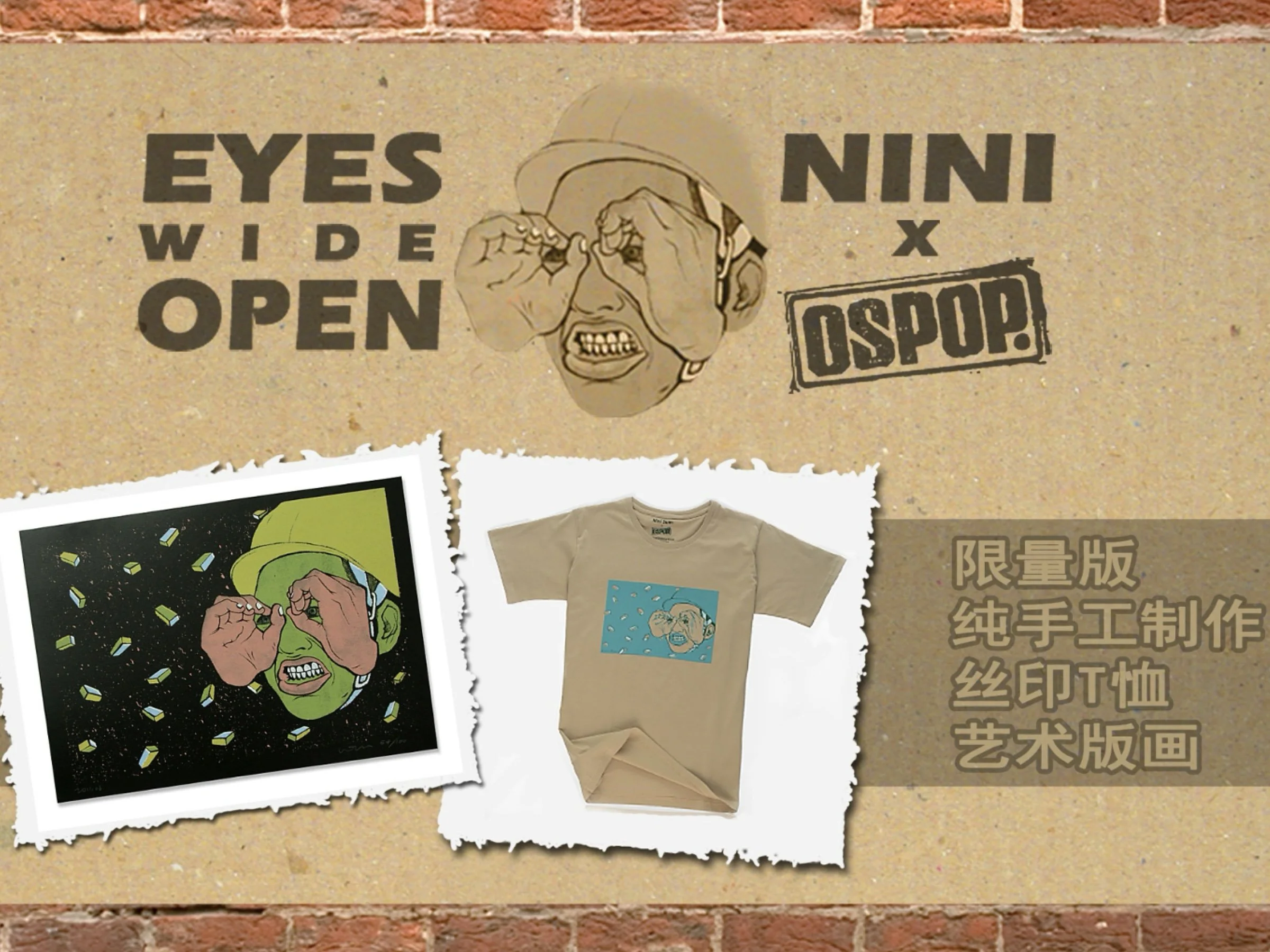 Promotional composite showcasing the original artwork alongside the limited edition t-shirt for Flagship Taobao store.