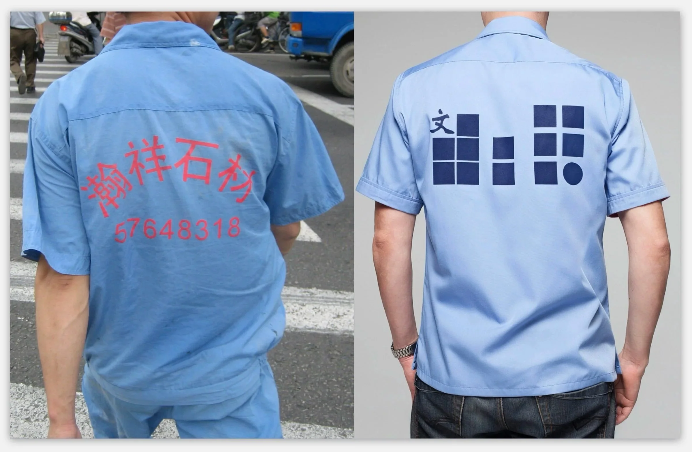 Fashion brand Ospop reimagined 'A Blue Work Shirt' a staple of the Chinese worker.