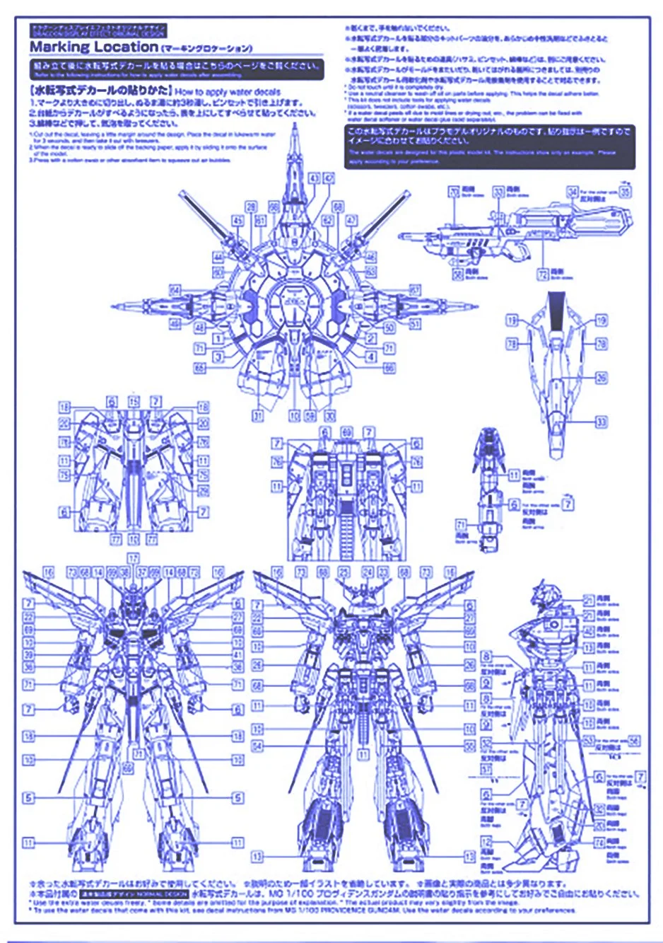 Blueprint-style diagram showing the detailed markings and labels of a mecha robot from different angles, including top, side, and front views, with instructions in Japanese and English.