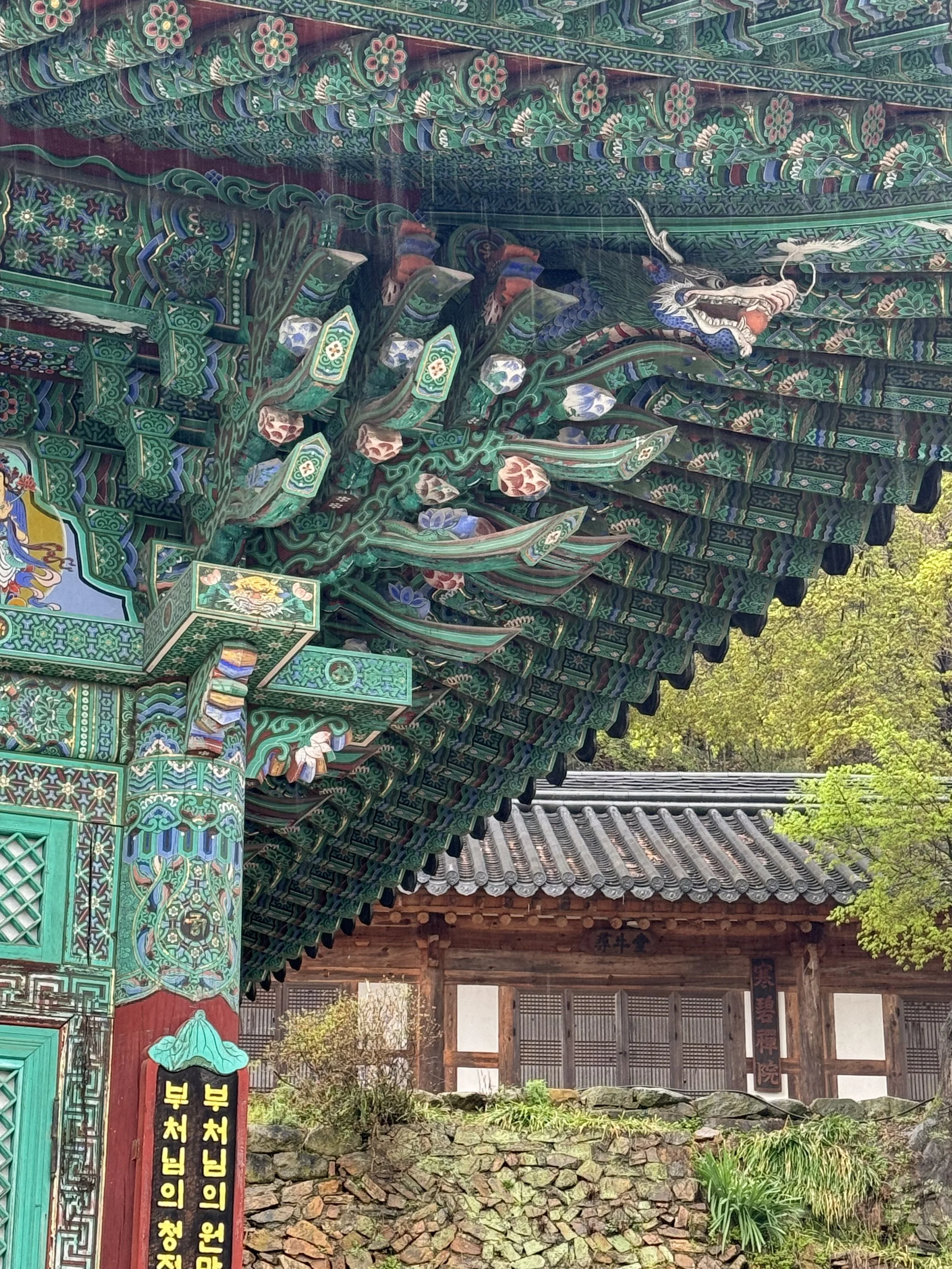 Jeonju Dragon