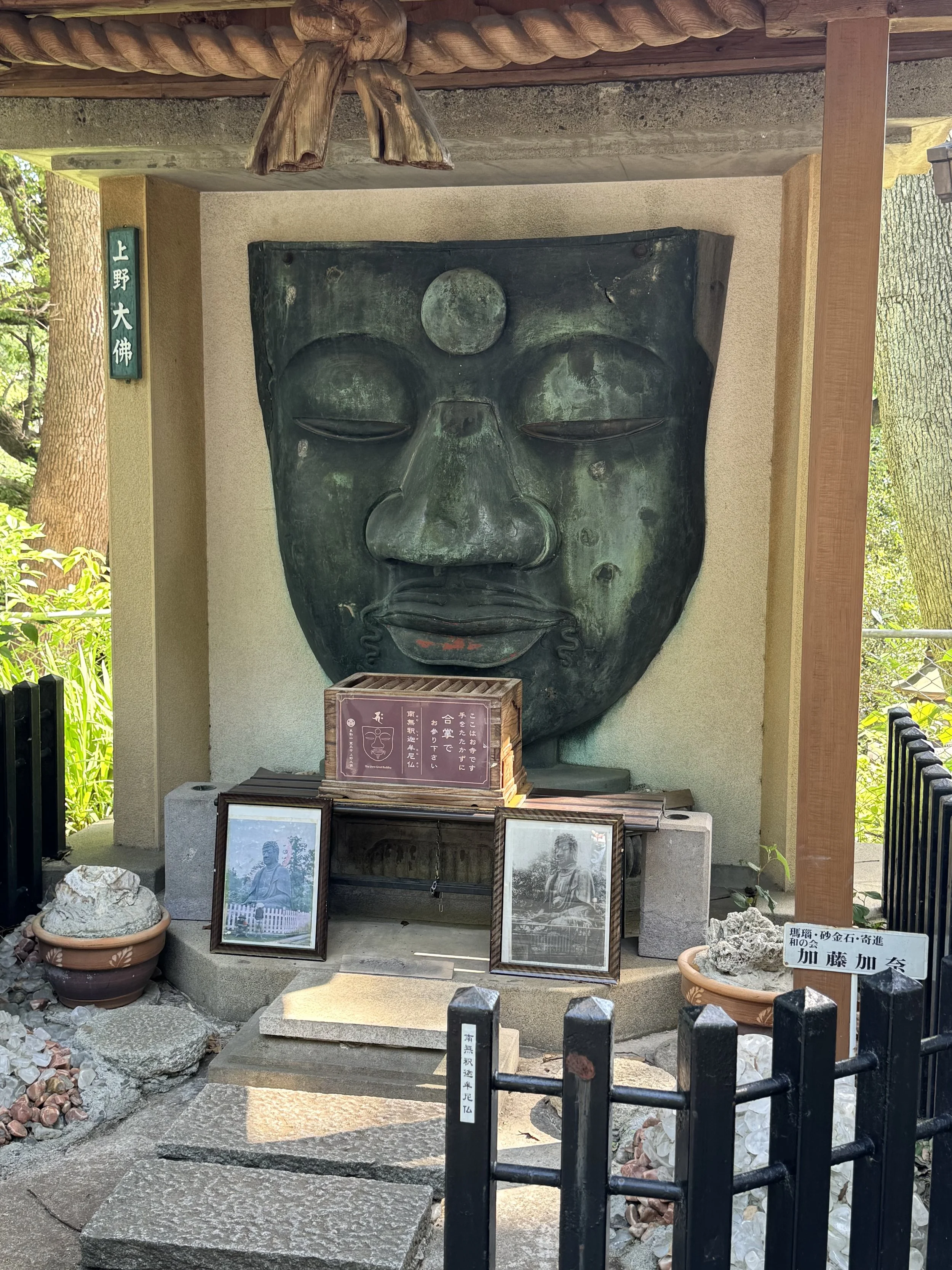 Ueno Park Buddha