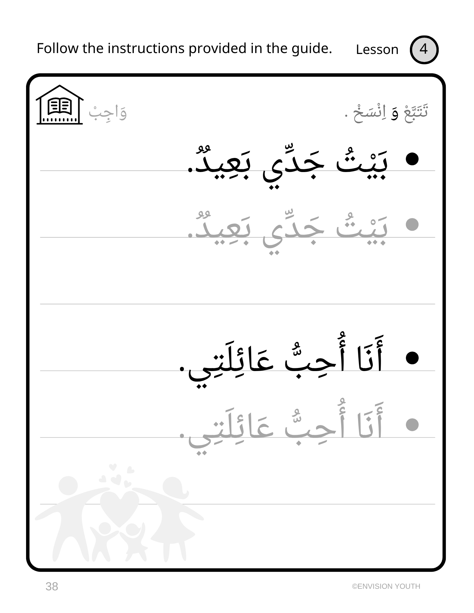   كَلِمَاتٌ وَجُمَل  words to sentences-2.png