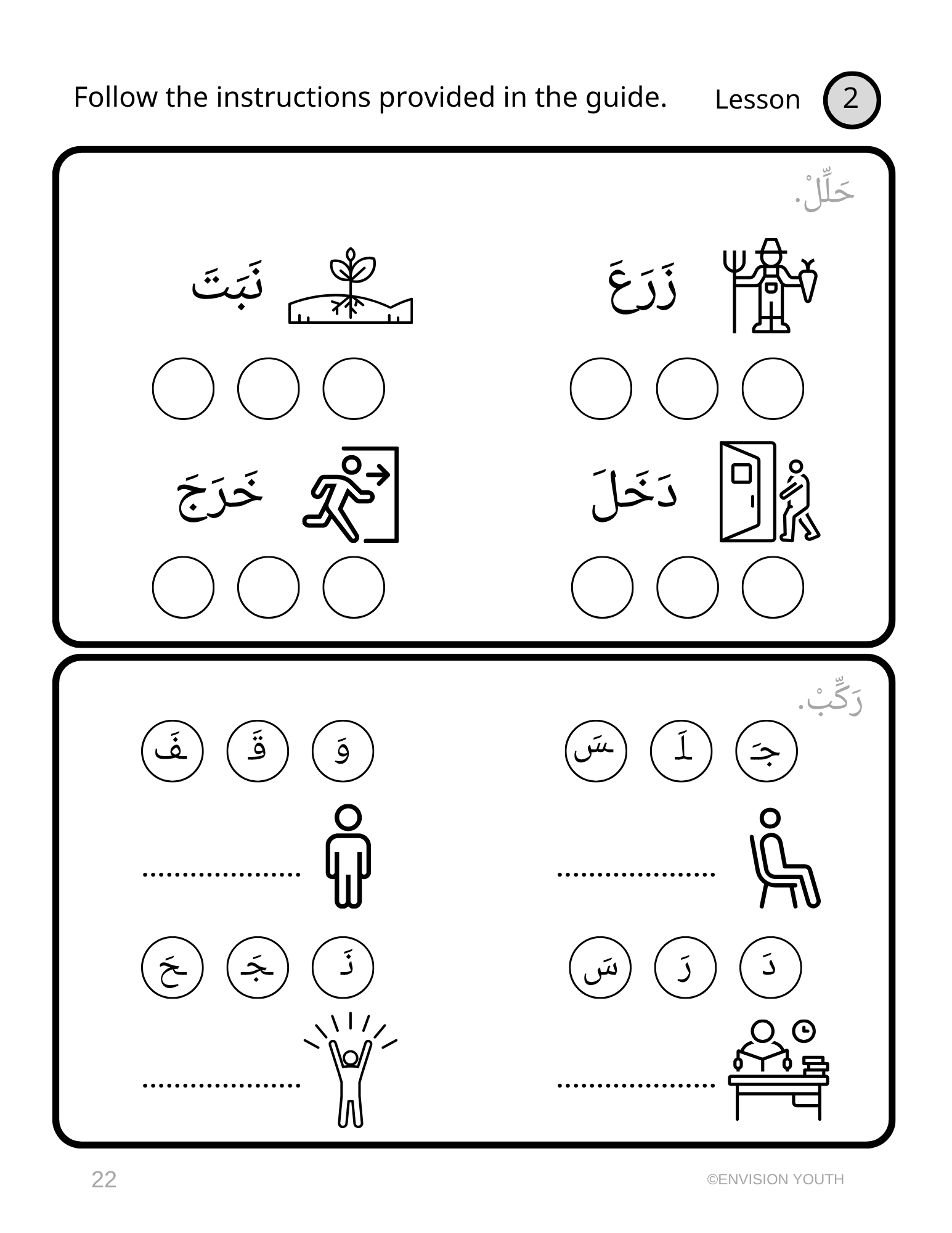   كَلِمَاتٌ وَجُمَل  words to sentences.png
