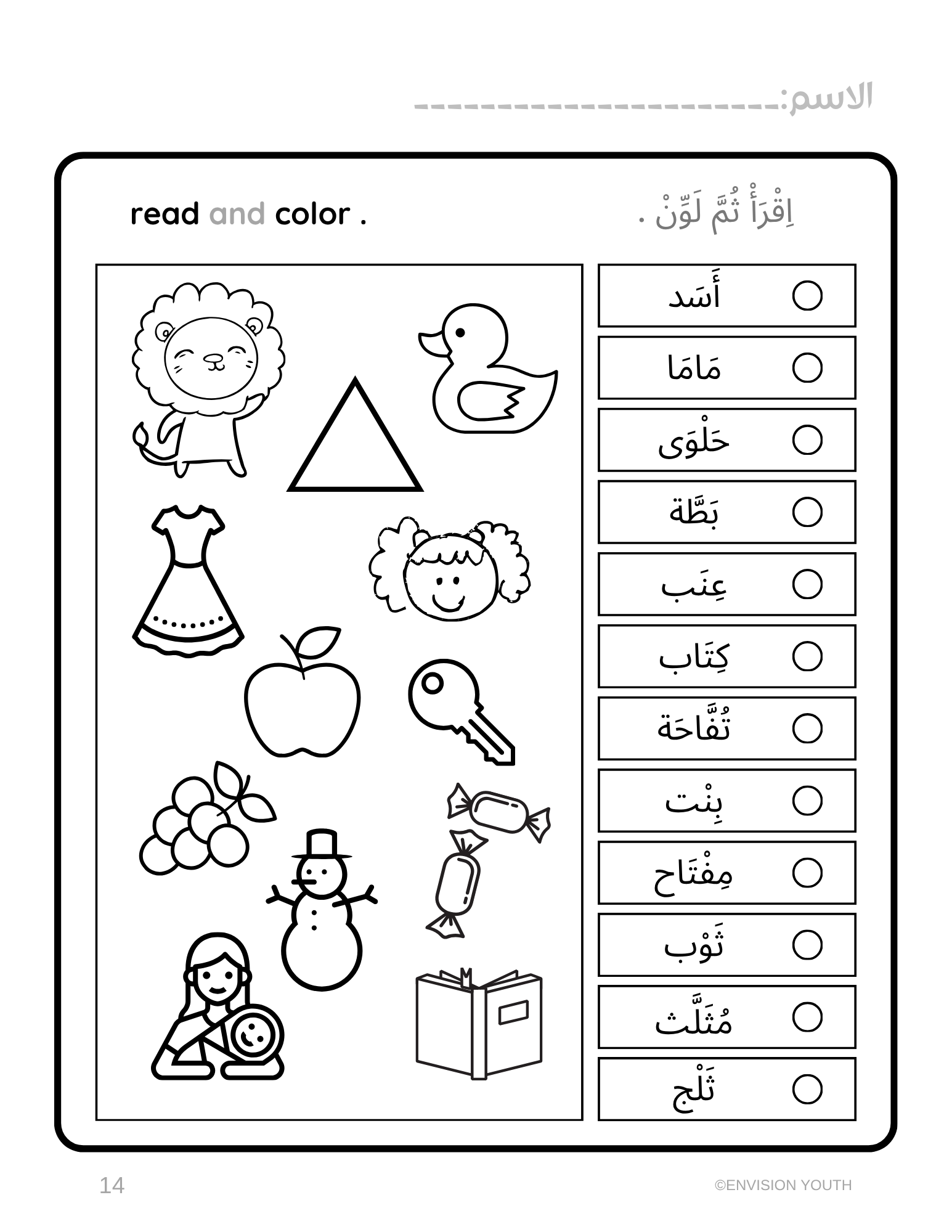 Arabic Letter  Forms أَشْكَالُ الحُروفِ العَرَبِيَّة-3.png