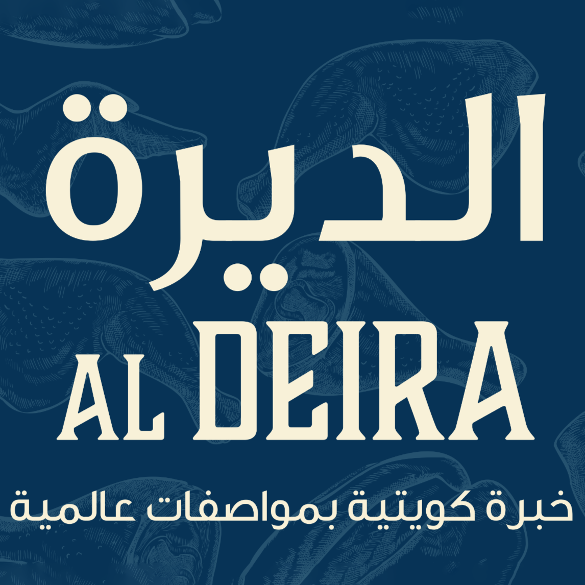 Arabic text on a blue background with illustrations of fish and the phrase 'Algeria: A Jewish Community with Global Features'