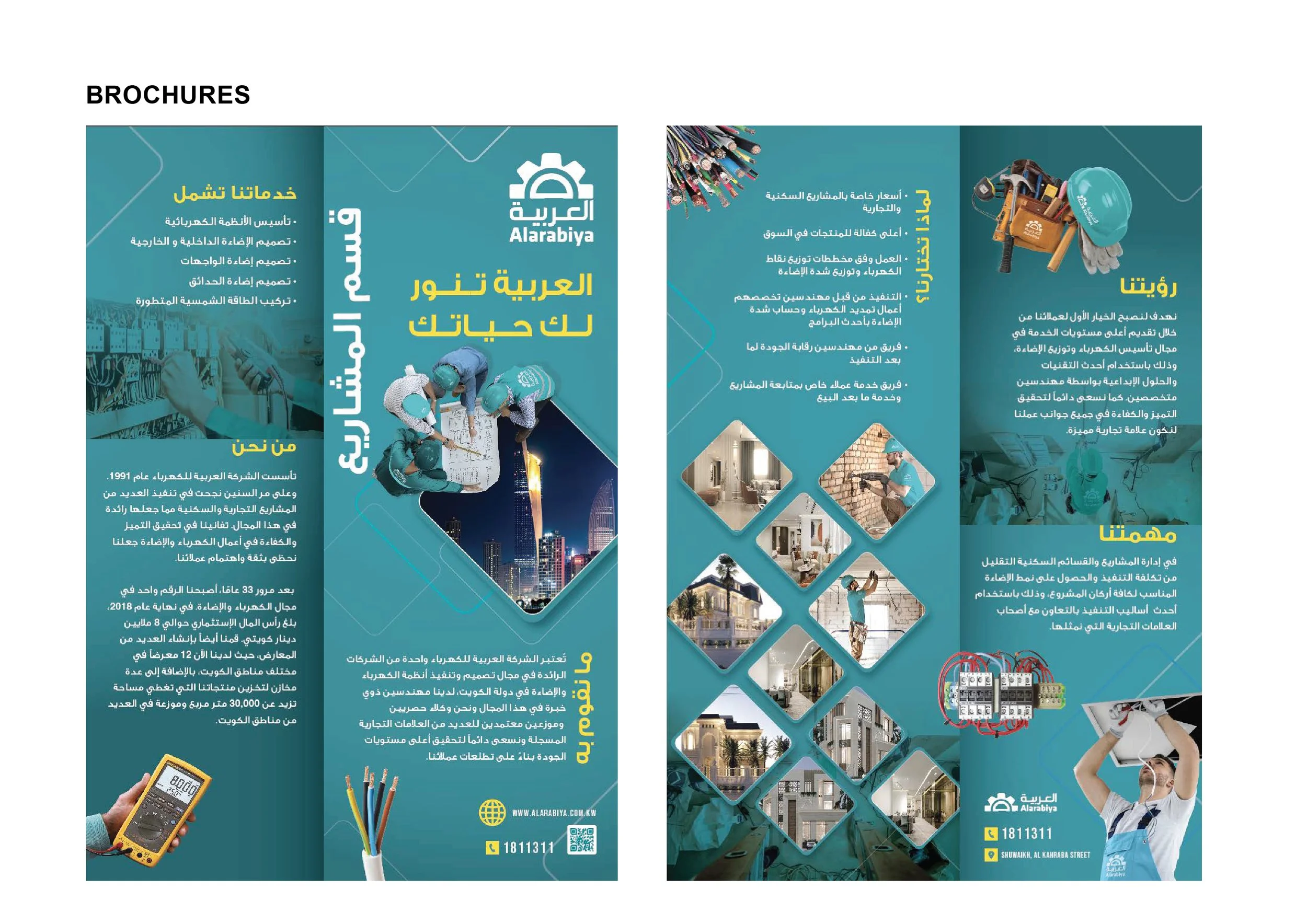 Brochure for Alarabiya Arabic electrical and construction services, featuring images of electricians working, electrical tools, and residential buildings.