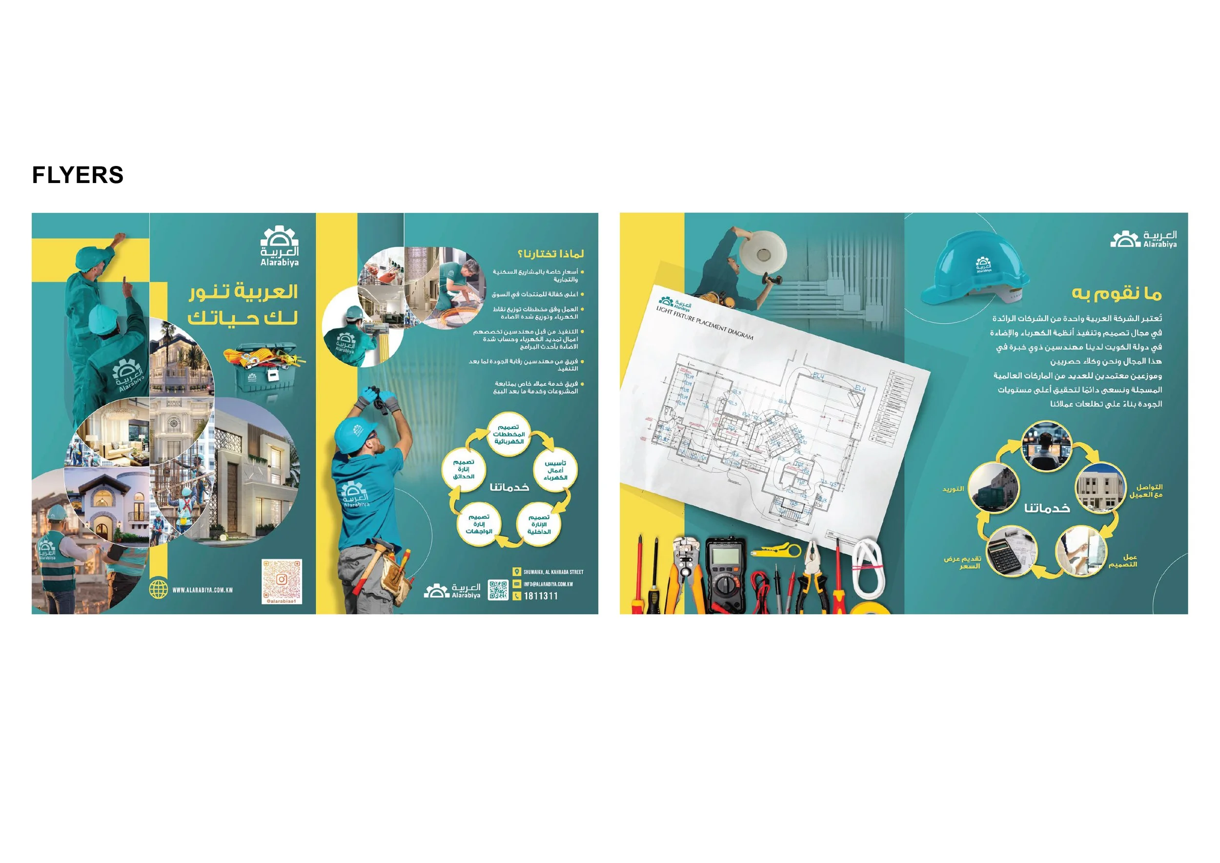 Two-page flyer for Alarabiyya company featuring construction and electrical services. The left side shows workers installing lighting and electrical fixtures, with images of buildings and a worker with tools. The right side has a construction bluepri