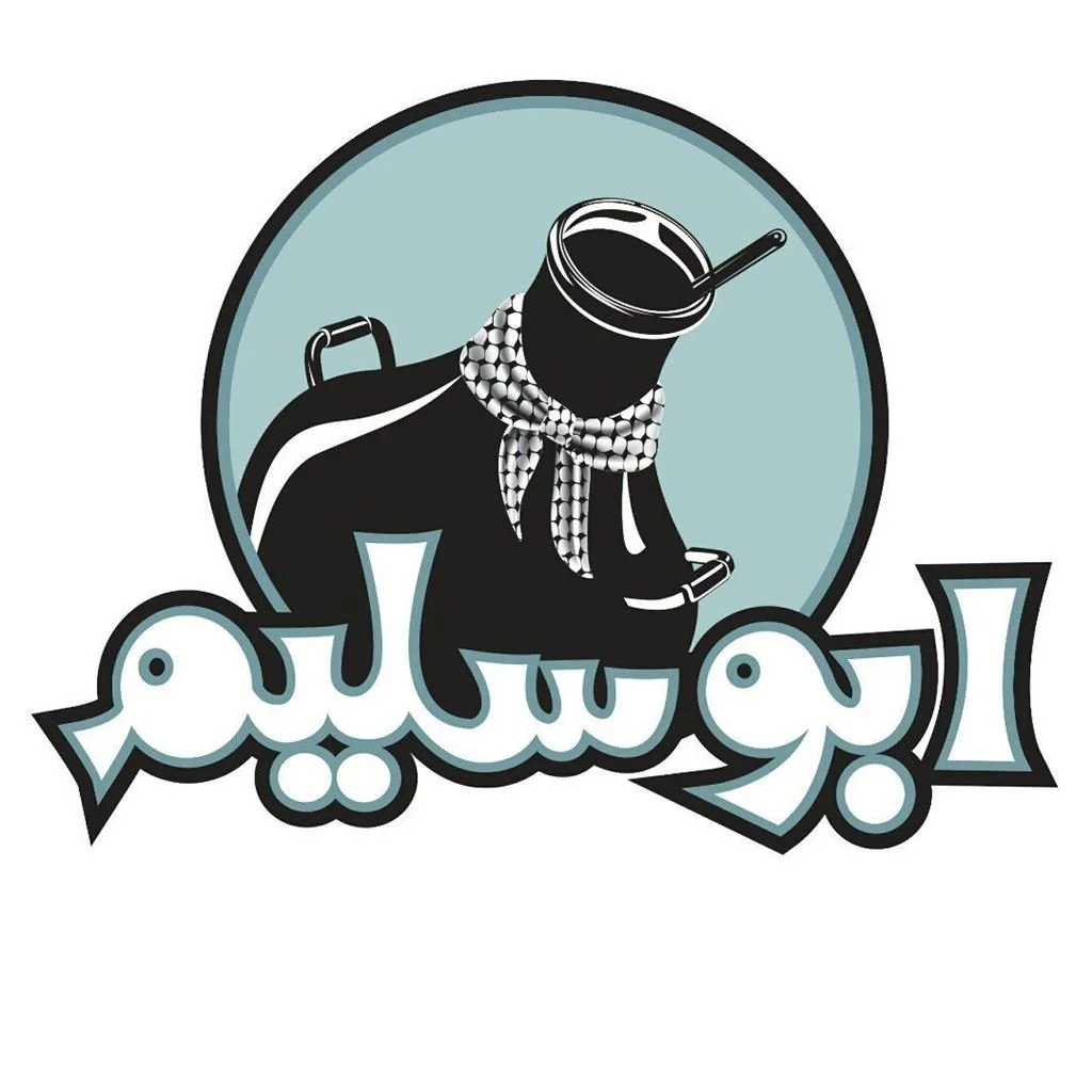 A stylized black and white illustration of a traditional Arabic coffee pot with a straw, wearing a keffiyeh scarf, inside a light blue circle. Below the pot, there is Arabic text in a playful font.
