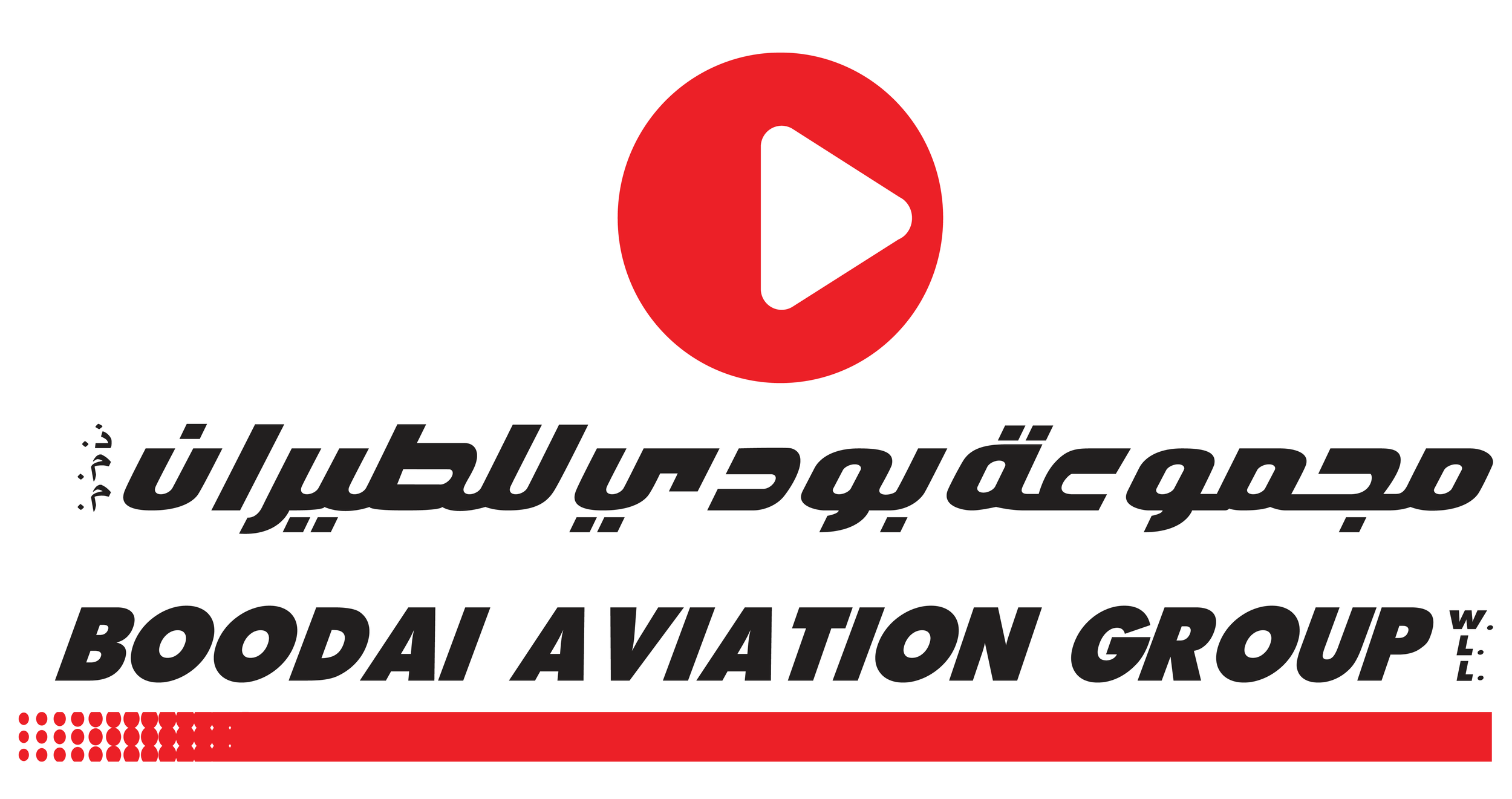 Logo for Bodai Aviation Group featuring a red play button icon and text in both Arabic and English.