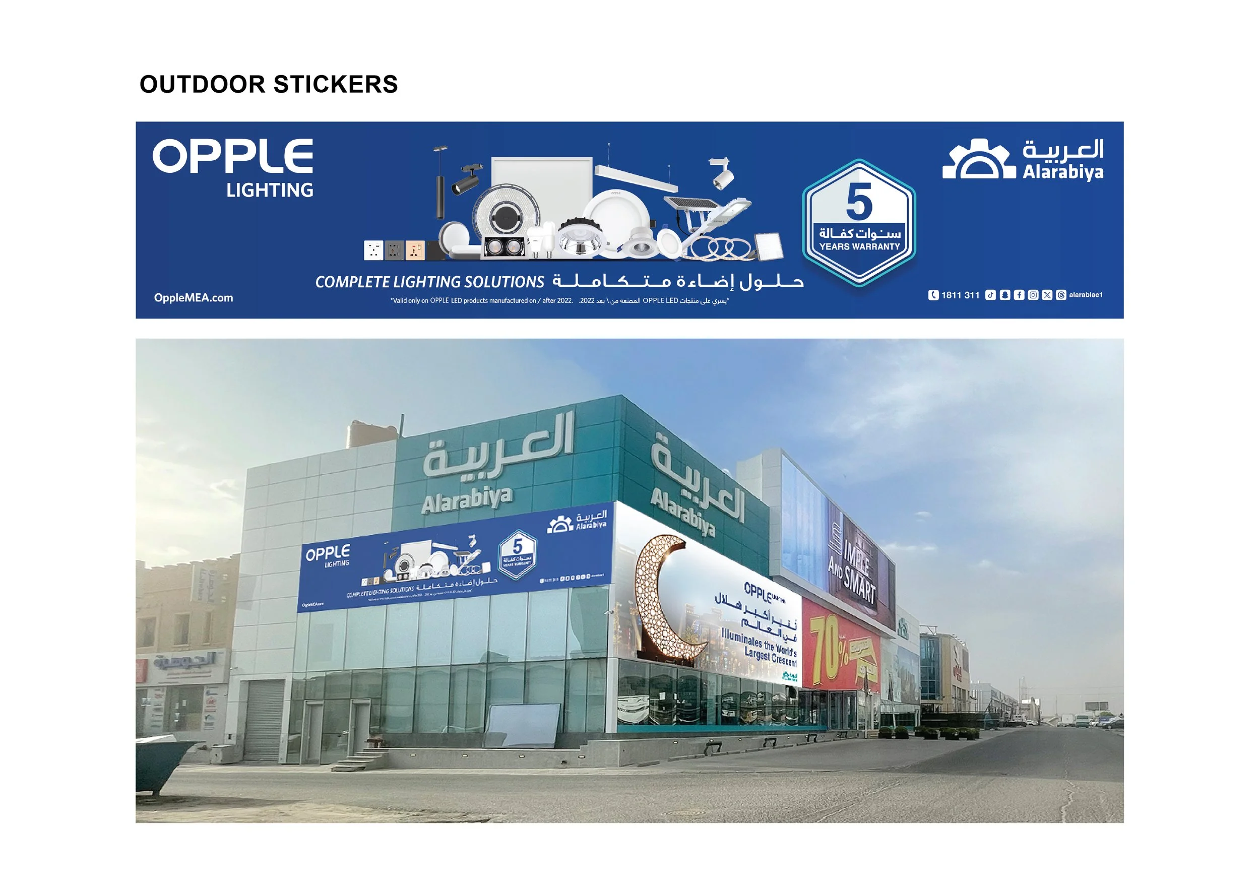 Outdoor advertisement billboard for Alarabiya with a large store building in front, featuring signs for Oppo lighting and other brands, and a clear sky in the background.