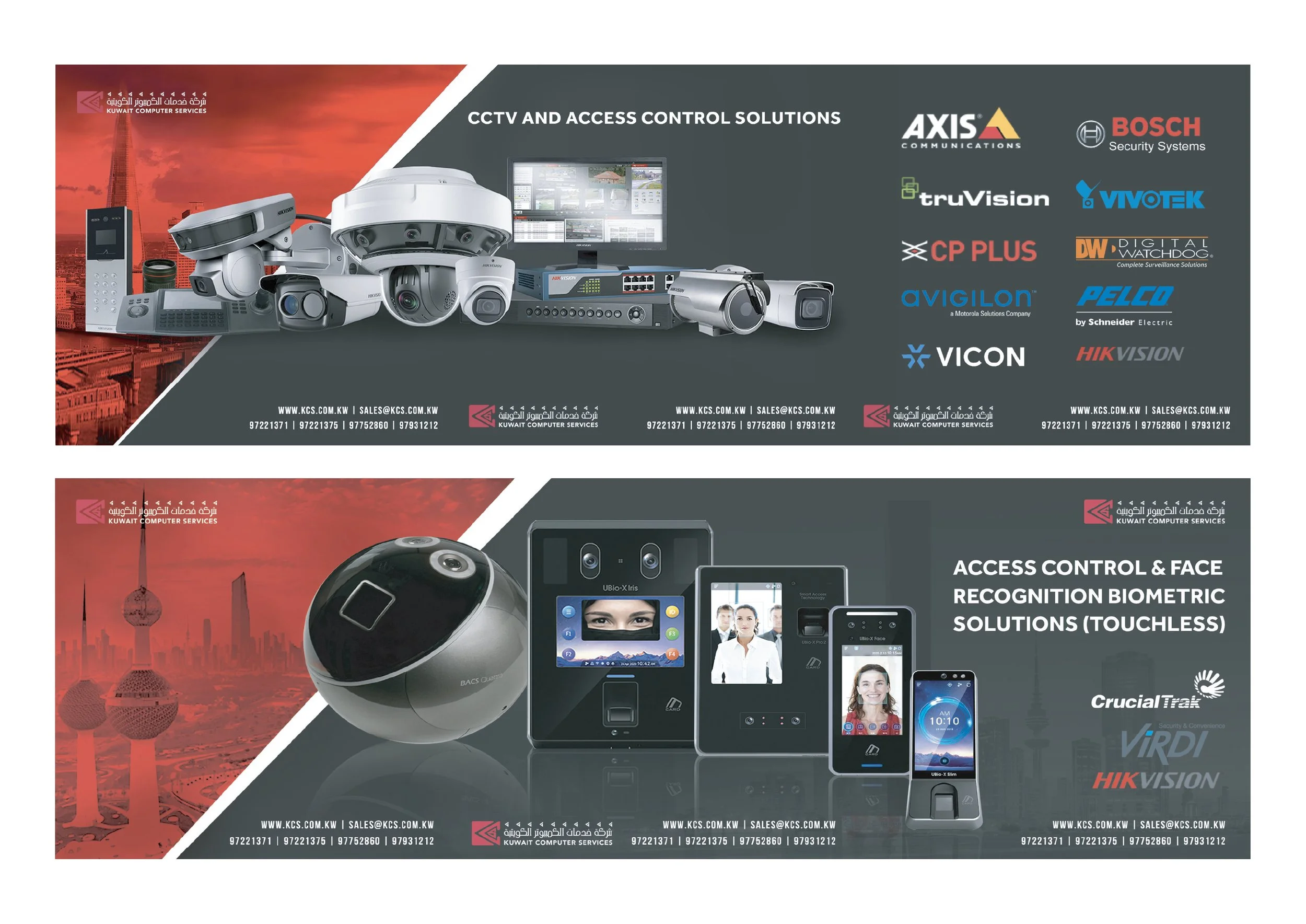 Two promotional banners for Kuwait Computer Services featuring CCTV cameras, access control devices, biometric fingerprint and face recognition solutions, and various company logos.
