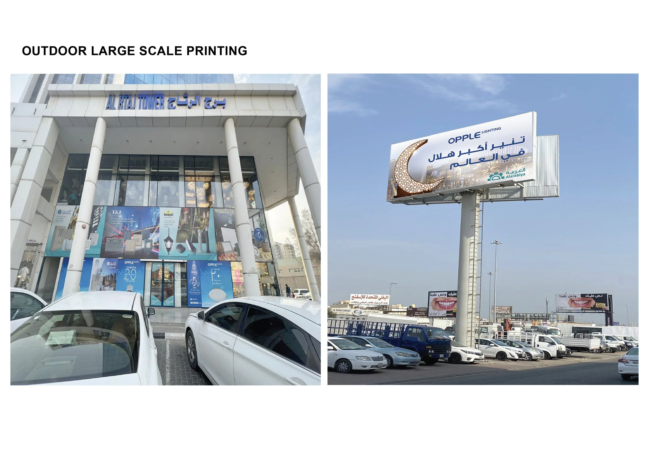 Collage of outdoor large-scale advertising billboards and buildings, including Al Rayyan Tower and a billboard for Opple Lighting with Arabic text and a crescent moon design.