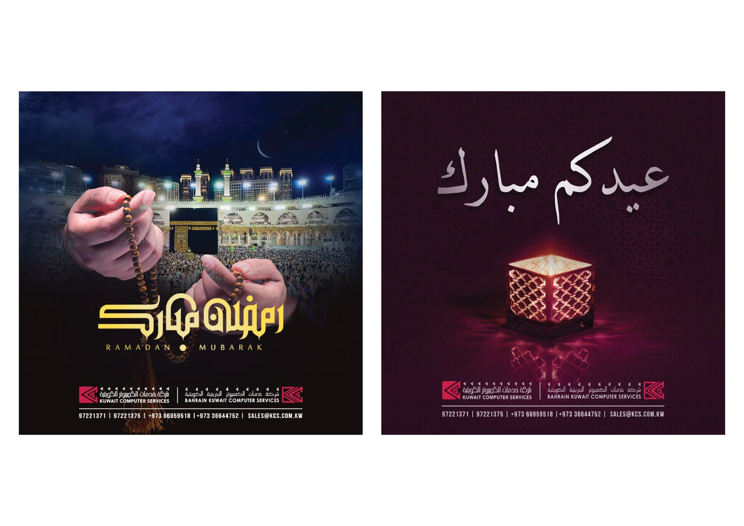 Two Ramadan greeting cards with images and Arabic text. The left card shows a hand holding prayer beads with the Masjid al-Haram in Mecca in the background, a crescent moon in the sky, and the text "Ramadan Mubarak" in Arabic and English. The right c