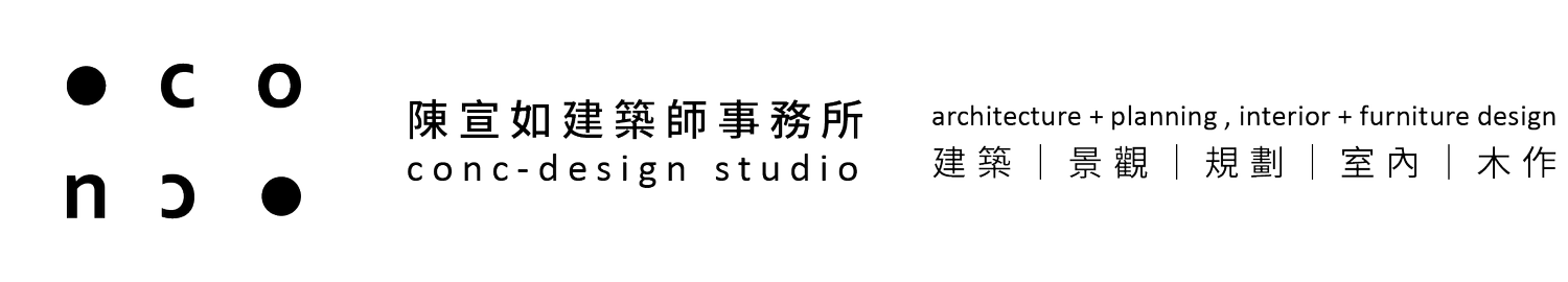 Conc-designstudio 陳宣如建築師事務所