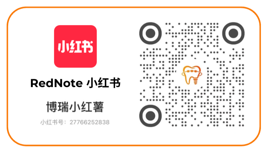 RedNote logo with Chinese characters, QR code with an orange dental icon in the center, and text in Chinese and English.