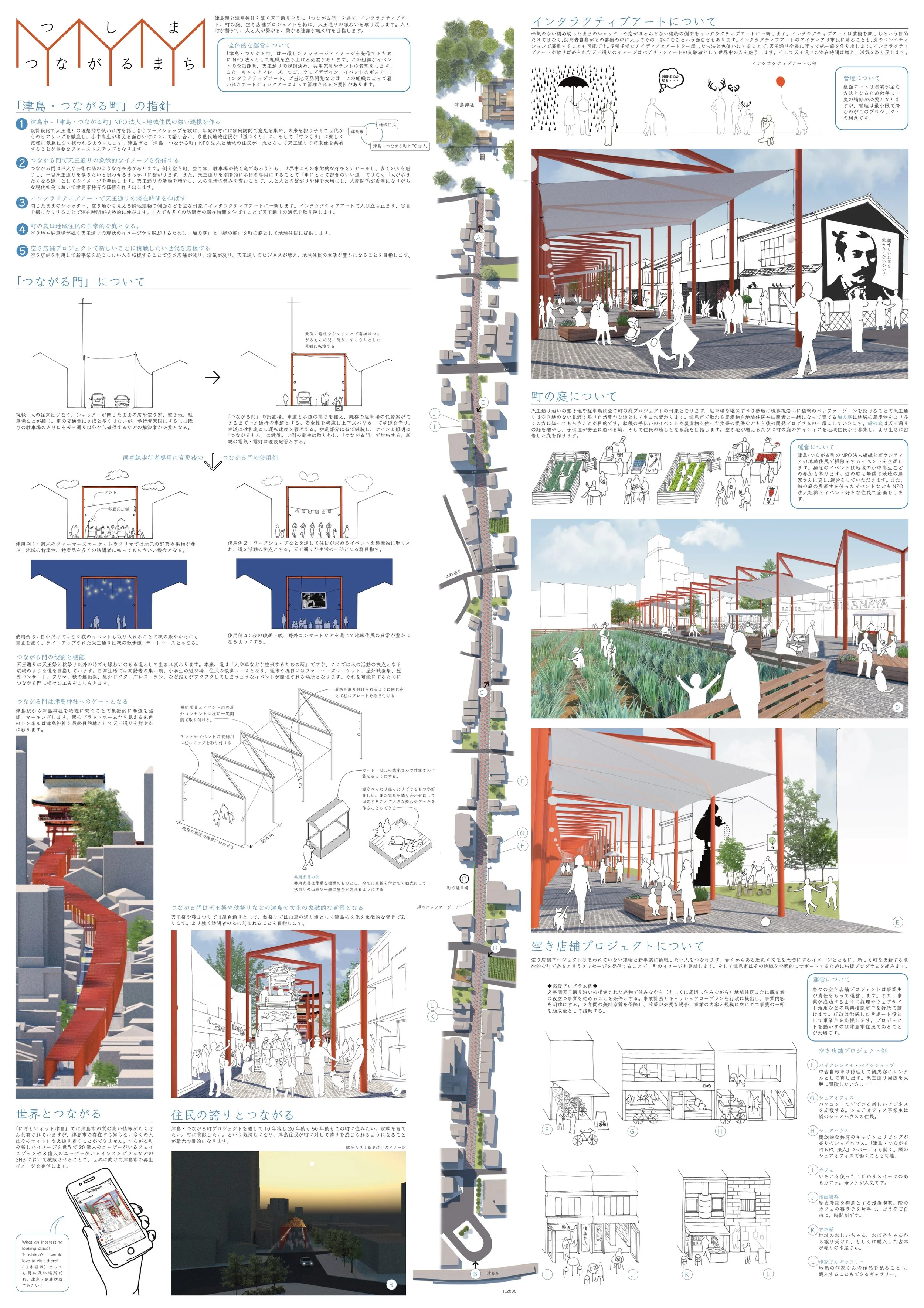 つながるまち.jpeg