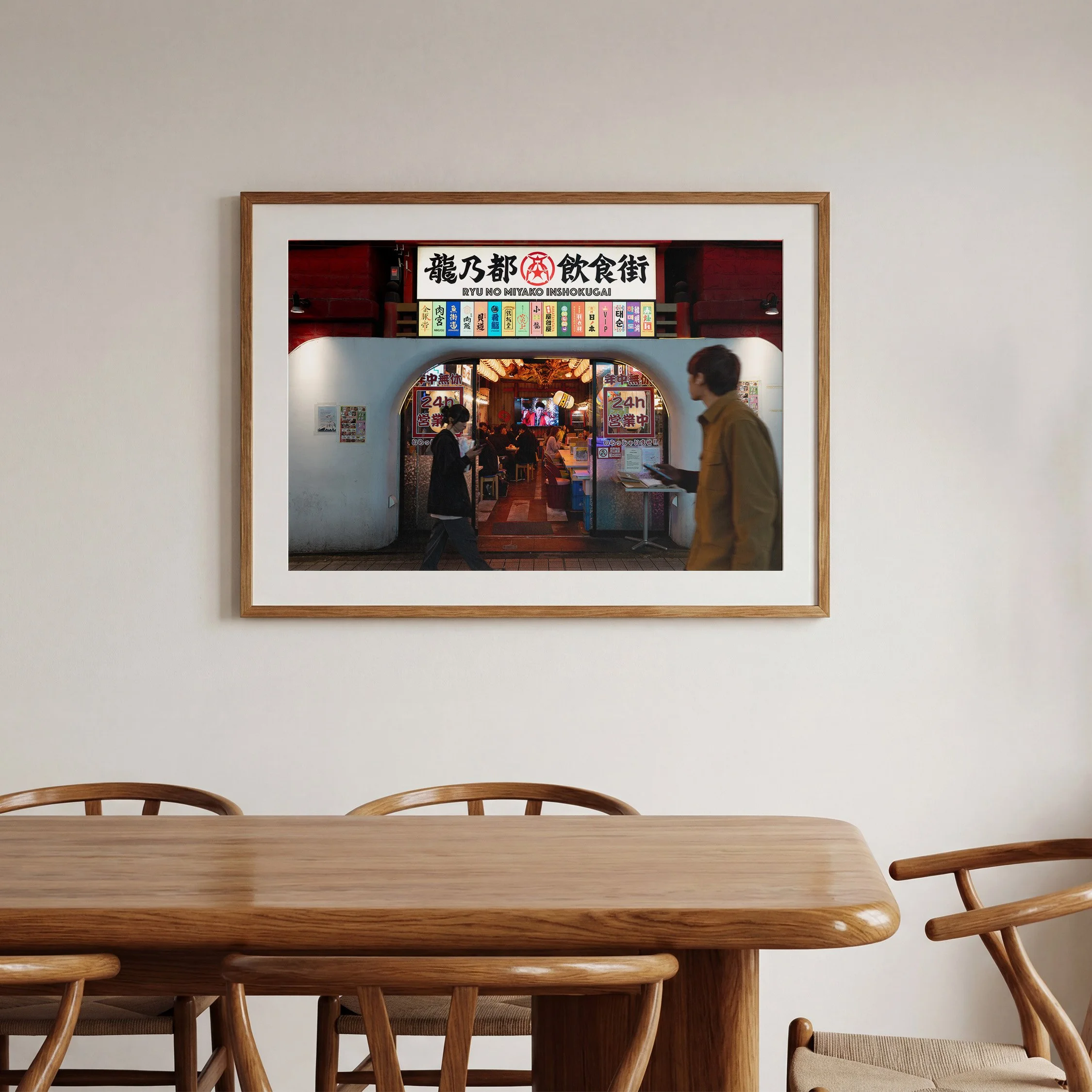 Tokyo street photography print of Ryu No Miyako dining street displayed in an oak frame with white mat in a bright contemporary dining room.
