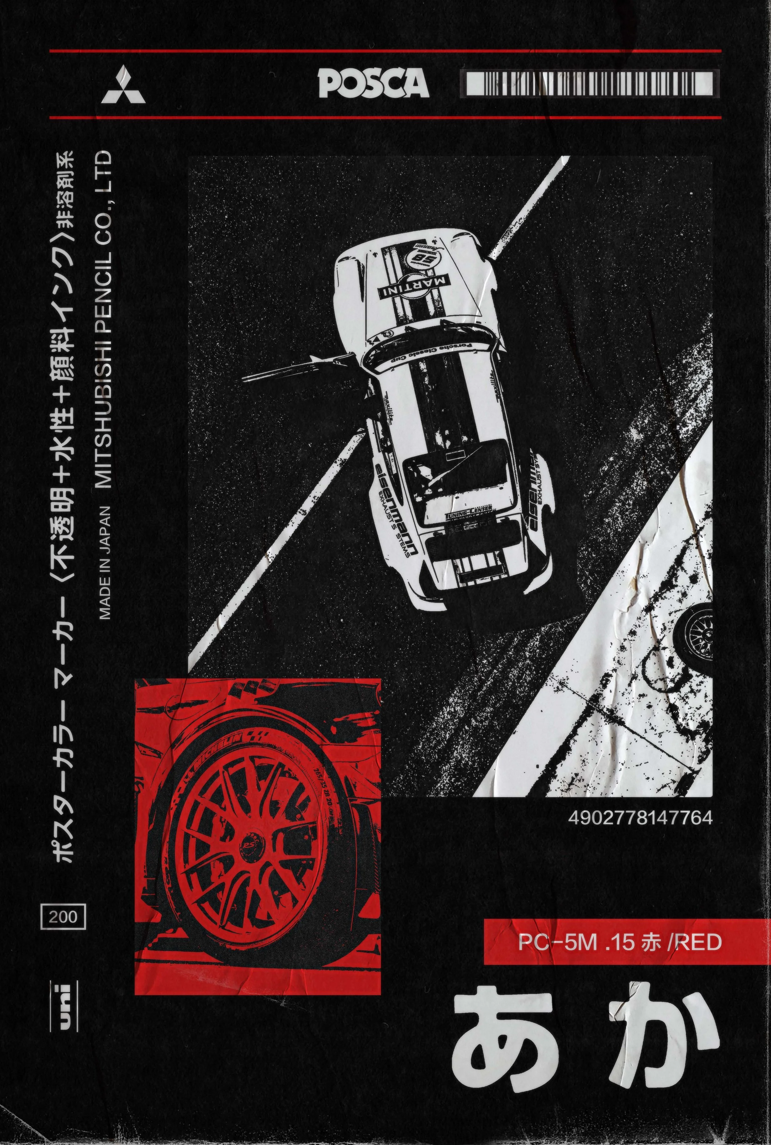 Poster for Posca Paint Pens. Many of the design elements were taken directly from photos of the red pen and added to the poster  using Photoshop and Illustrator. 