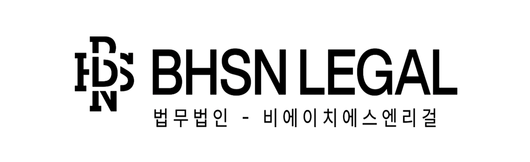협력 법무 법인 | 법무법인 BHSN