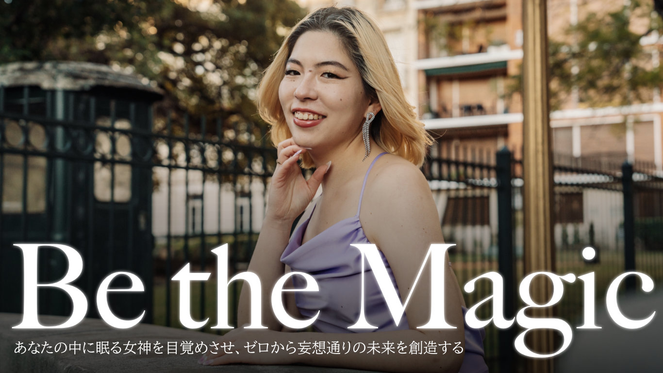 be the magic.png