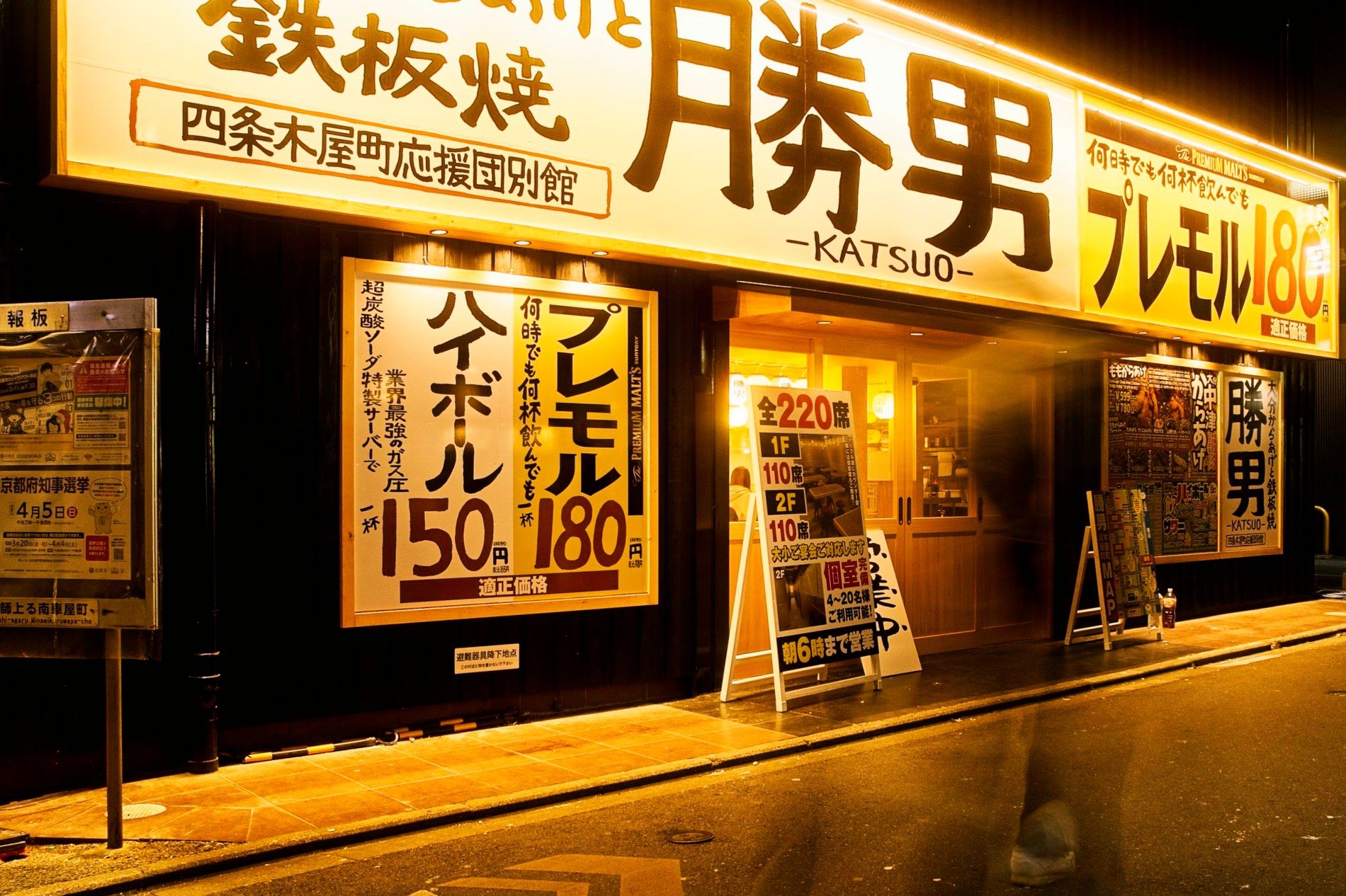 20260328_Japan_A Night in Pontocho 018.jpg