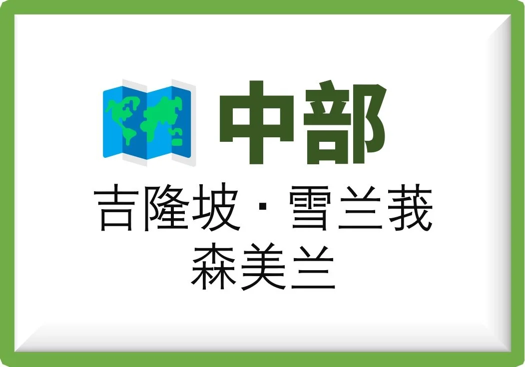 👀 | 中部男生