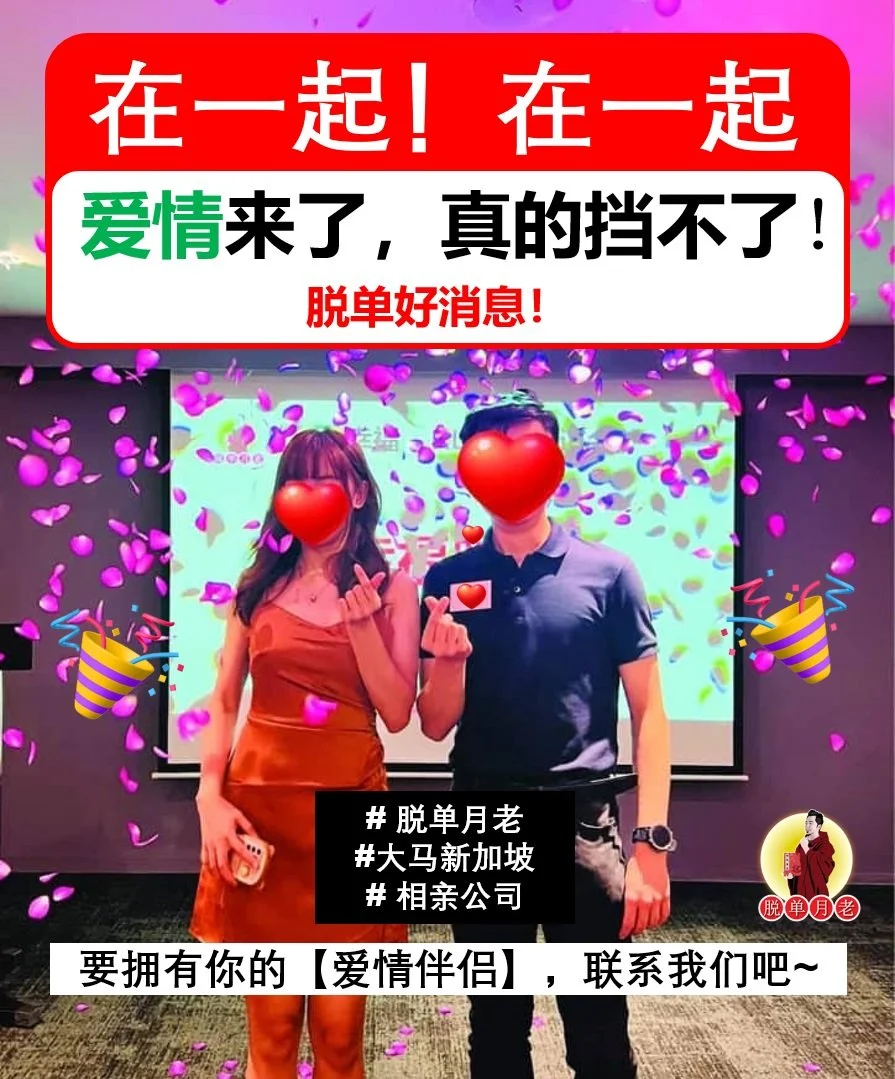 爱情来了|挡不了