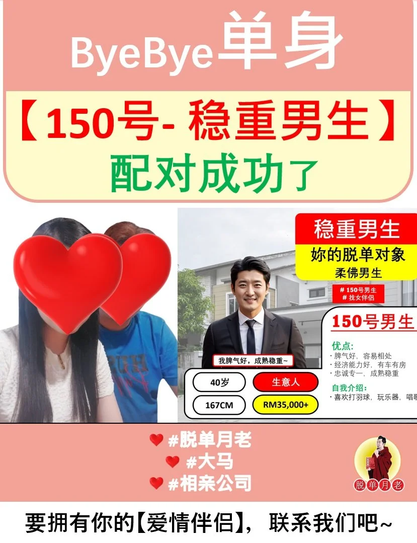 稳重男|配对成功