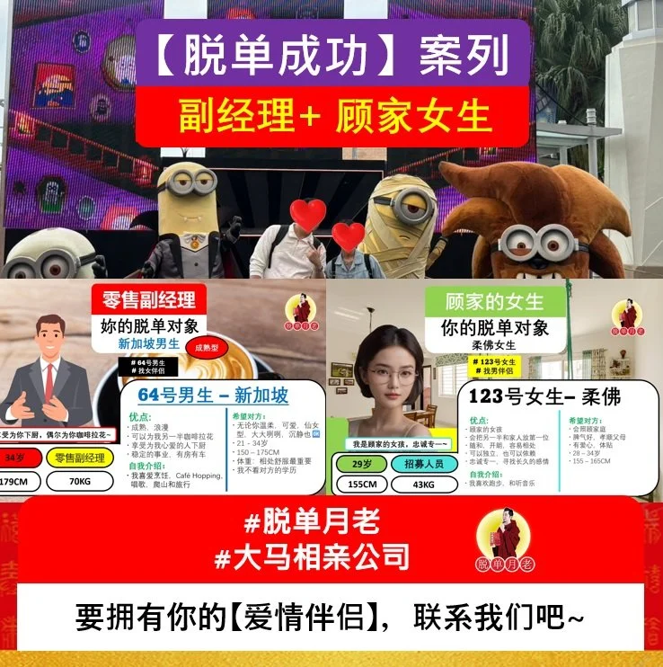 副经理 + 顾家女