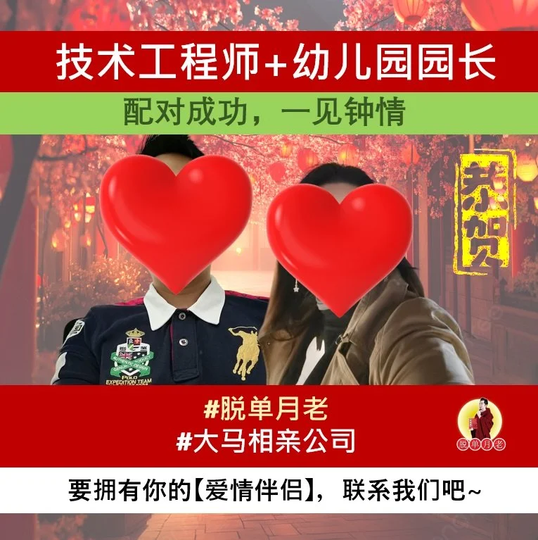 工程师+幼儿园长