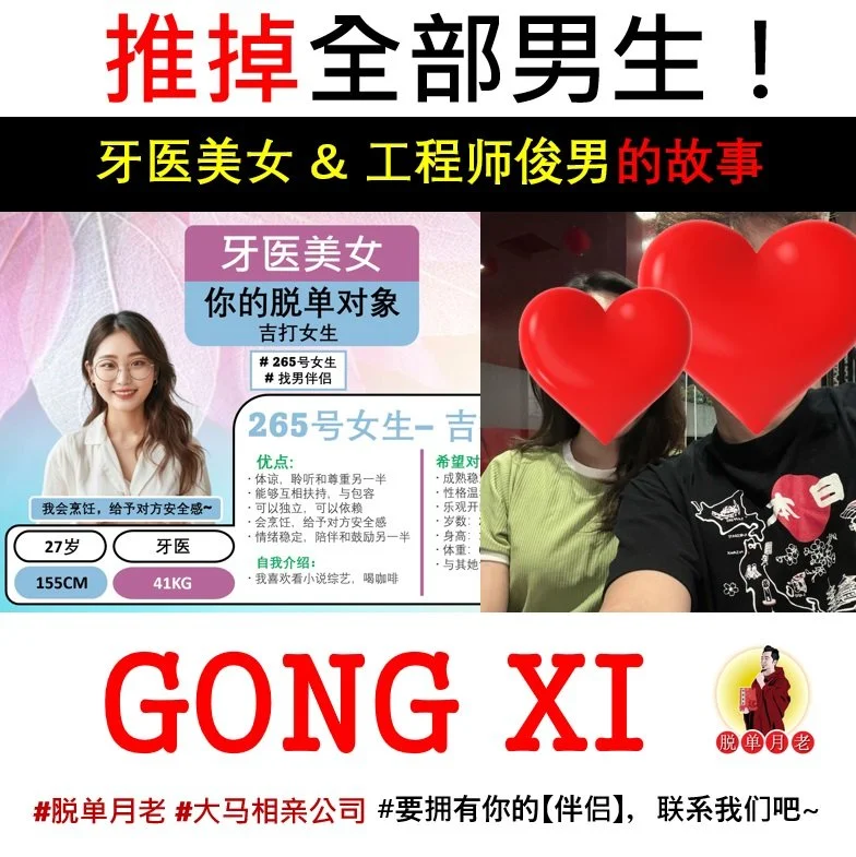 牙医美女+工程师