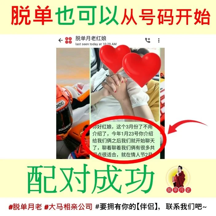 脱单从号码开始