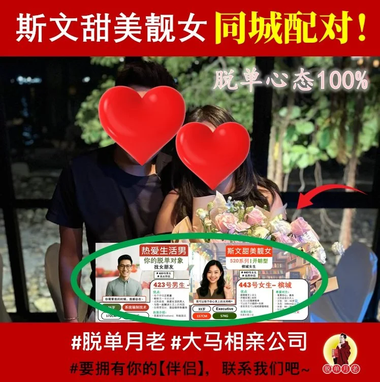 斯文甜美|配对