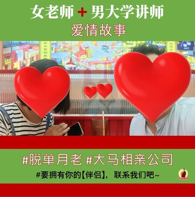 女老师+大学讲师