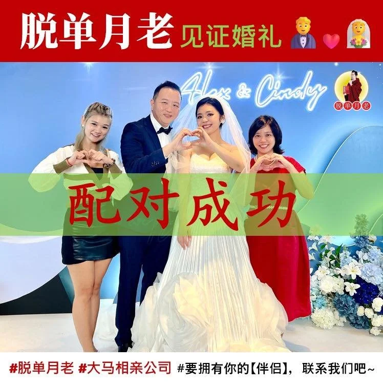 见证婚礼