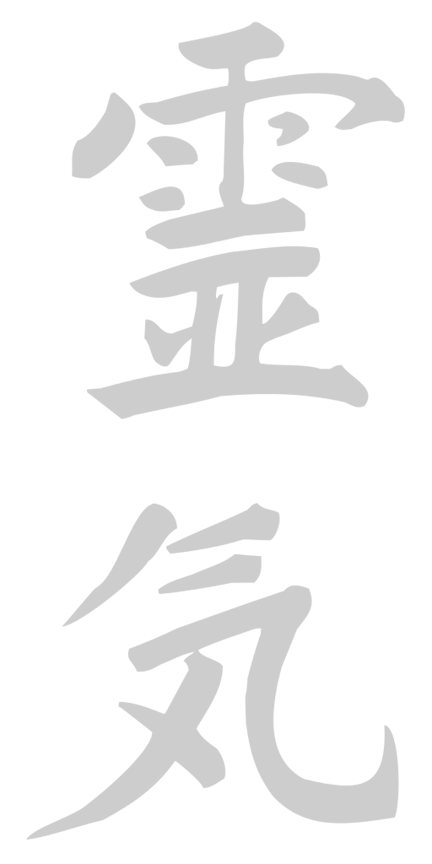 Japanese kanji characters for 'Restrict' on a black background.