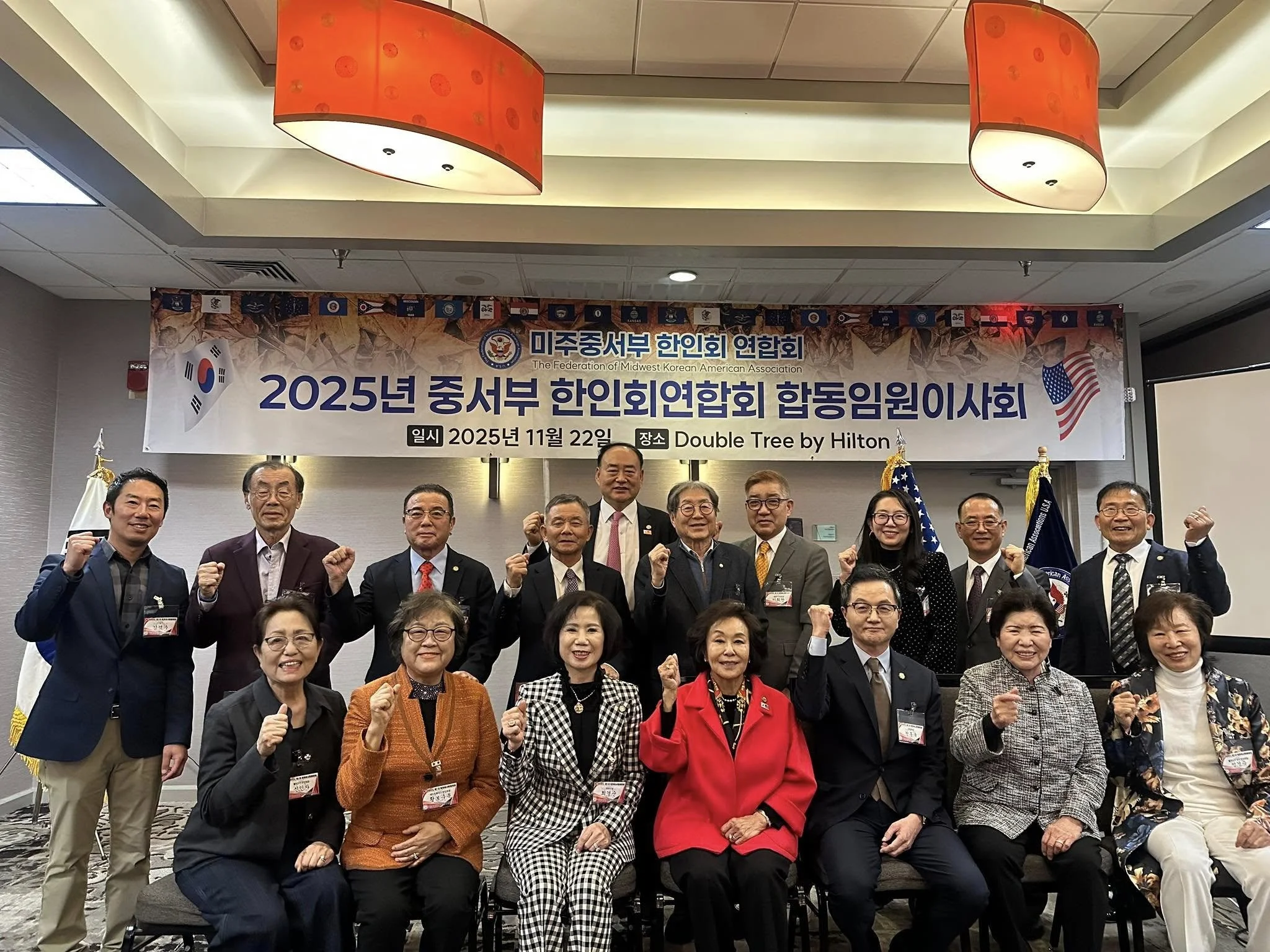 제18차년도 제1차 임원이사합동회의 개최