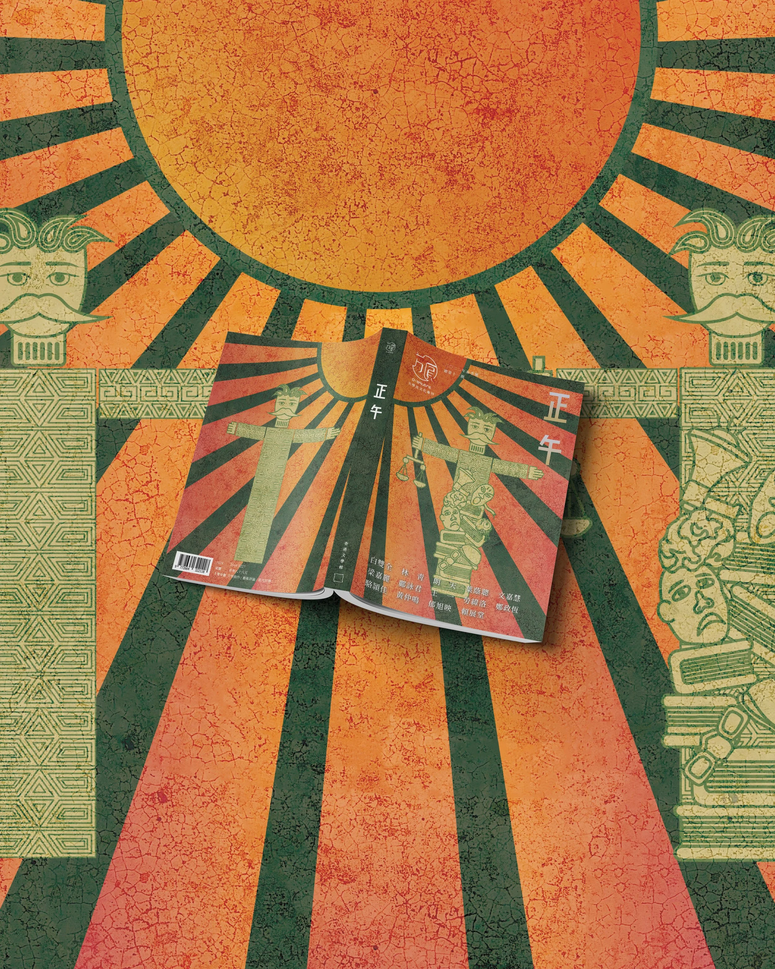 O-square《方圓》— Quarterly Literary Journal (2021–2022)