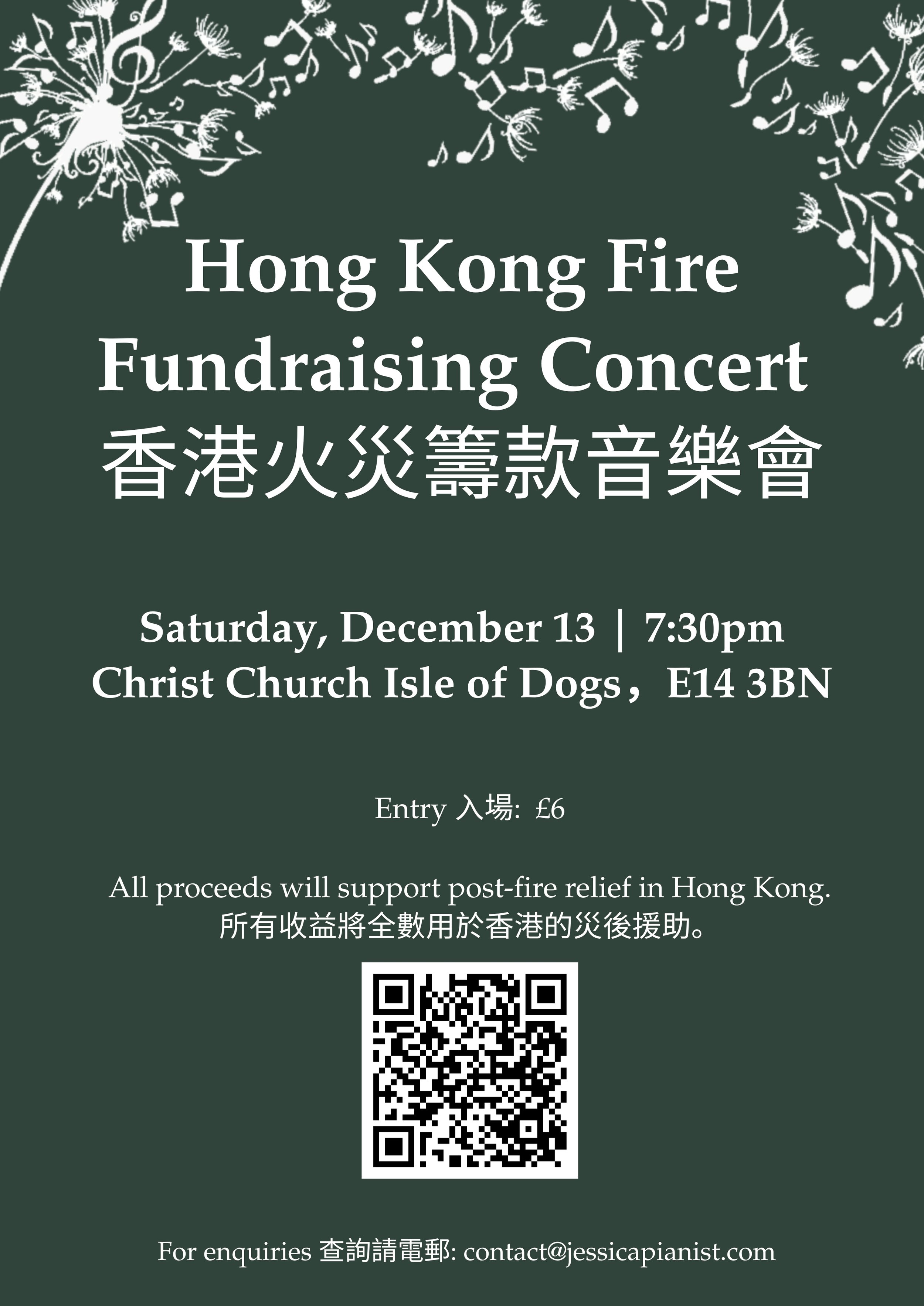 Hong Kong Fire Fundraising Concert